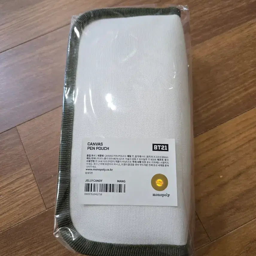 [BUNJANG] BTS J-Hope Mang Pouch / 방탄소년단 BT21 제이홉 망이 파우치(필통)