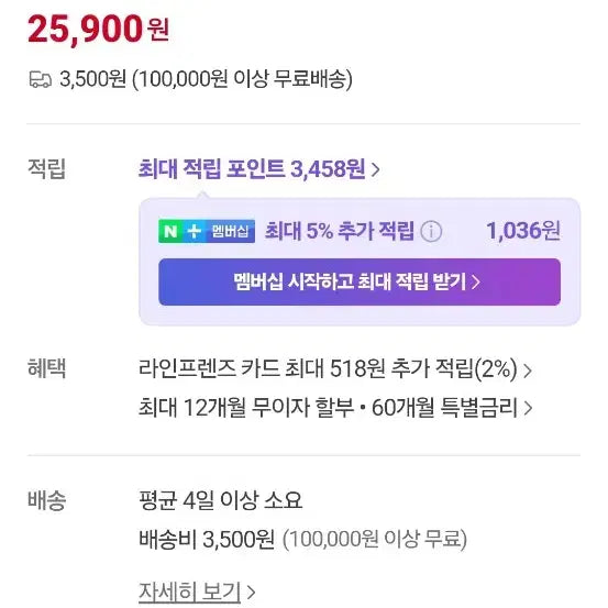 [BUNJANG] CHIC ON ME Lace Shorts / 시크온미 레이스 반바지