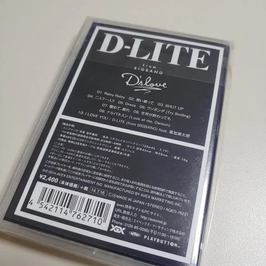 [BUNJANG] Daesung D-Luv Play Button (Bigbang) [Sealed] / 빅뱅대성 일본솔로 디스러브 플레이버튼 미개봉