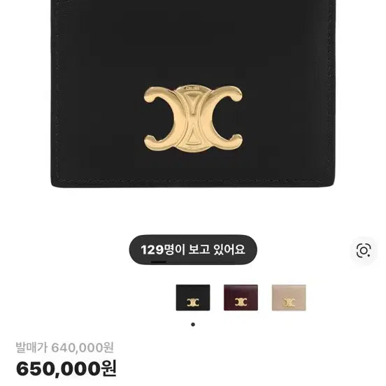 [SOLD OUT] 셀린느 바이폴드 카드 홀더 샤이니 카프스킨 블랙