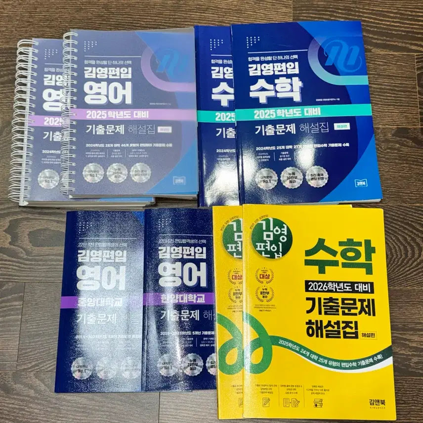 [BUNJANG] Kim Young Compilation Exam Prep Books Bundle Set / 김영편입 기출교재 8권 일괄
