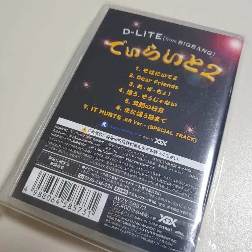[BUNJANG] Daesung D-LITE 2 Trot Album Sealed / 빅뱅대성 일본솔로 디라이토2 -트로트앨범 미개봉