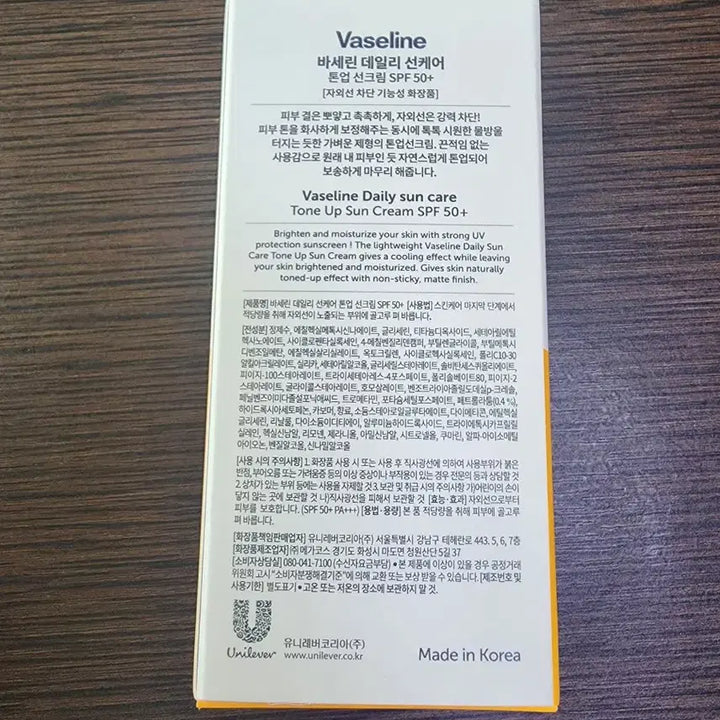 [BUNJANG] Vaseline Tone-up Sunscreen 50ml / 바세린 톤업 선크림 50ml