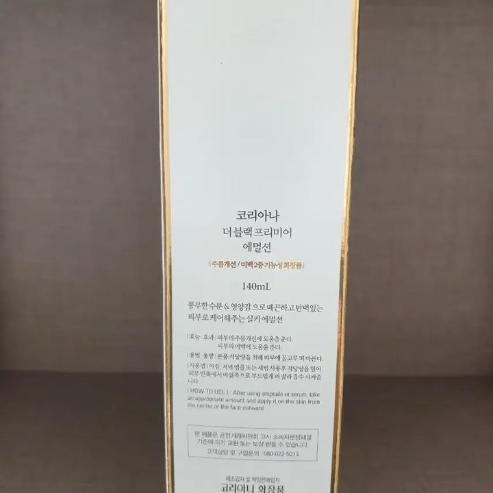 [BUNJANG] Koreana The Black Premier Bundle Set / 코리아나 더 블랙 프리미어 3종 일괄