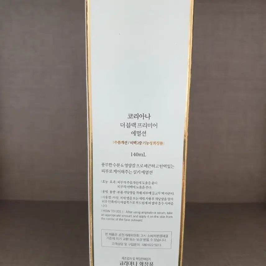 [BUNJANG] Koreana The Black Premier Bundle Set / 코리아나 더 블랙 프리미어 3종 일괄