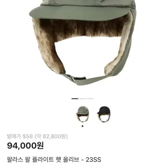 [BUNJANG] Palace Flight Olive Trooper Hat / 팔라스 팔 플라이트햇 올리브 트루퍼햇