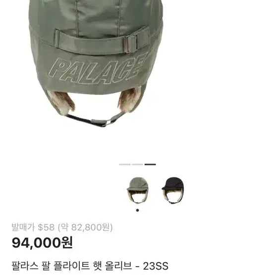 [BUNJANG] Palace Flight Olive Trooper Hat / 팔라스 팔 플라이트햇 올리브 트루퍼햇