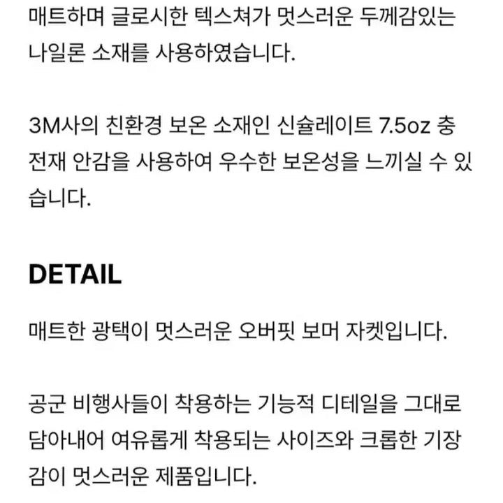 [BUNJANG] Label Archive Nylon Bomber Jacket Black (Size 2) / 라벨아카이브 나일론 봄버 점퍼 블랙(2사이즈)