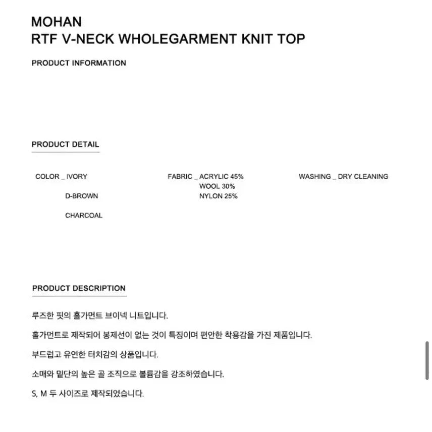 [BUNJANG] Mohan RTF V-Neck Knit Charcoal (M) / [새상품/택뜯음] 모한 RTF 홀가먼트 브이넥 니트 (차콜 / M)