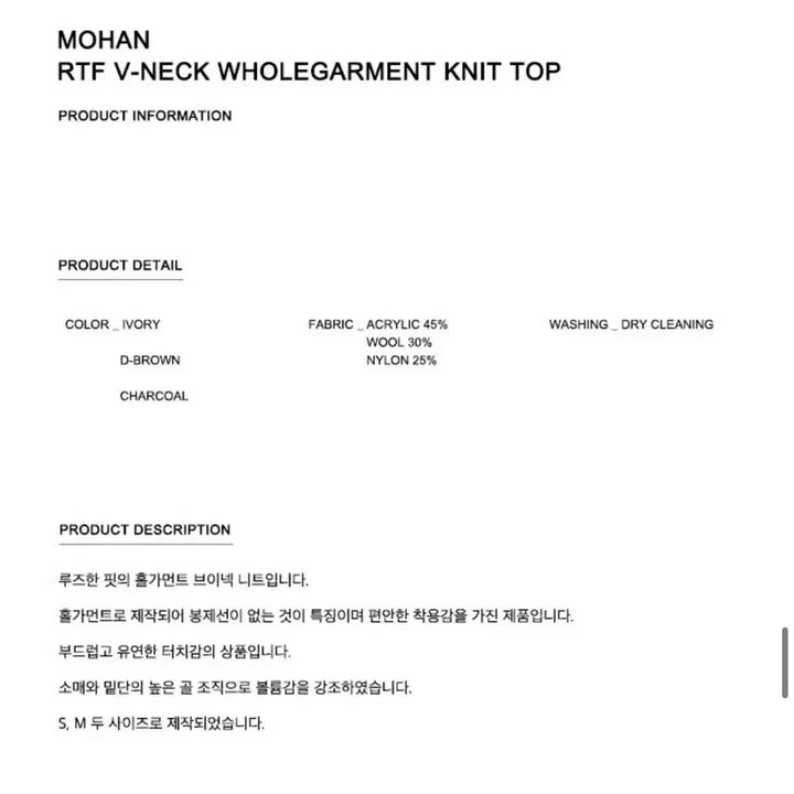 [BUNJANG] Mohan RTF V-Neck Knit Charcoal (M) / [새상품/택뜯음] 모한 RTF 홀가먼트 브이넥 니트 (차콜 / M)