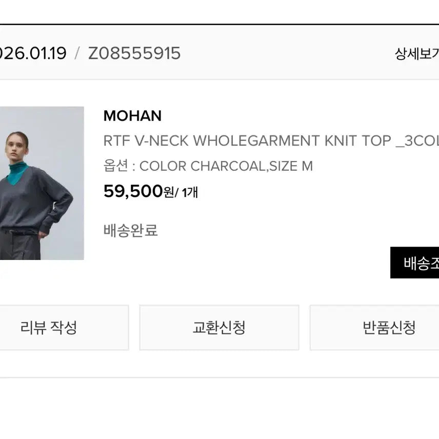 [BUNJANG] Mohan RTF V-Neck Knit Charcoal (M) / [새상품/택뜯음] 모한 RTF 홀가먼트 브이넥 니트 (차콜 / M)
