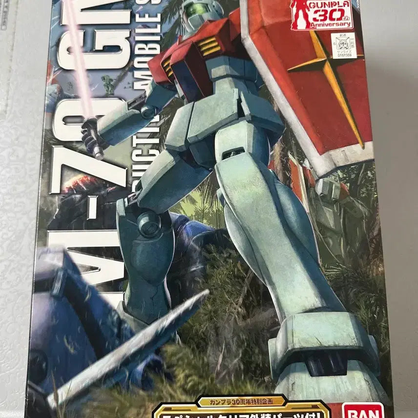 [SOLD OUT] MG 짐 2.0 30주년 한정판