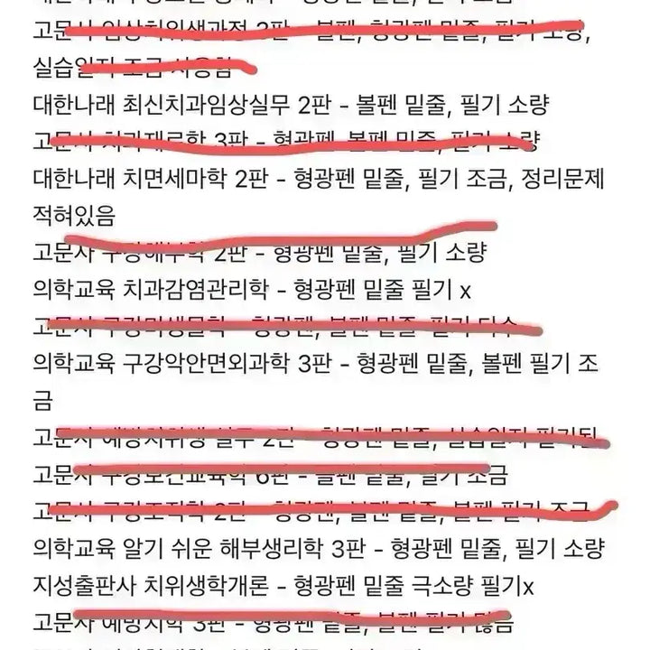 [BUNJANG] Dental Hygiene Textbooks Bundle Set / 치위생학과 중고 전공책