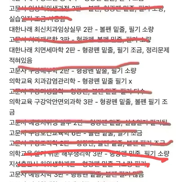 [BUNJANG] Dental Hygiene Textbooks Bundle Set / 치위생학과 중고 전공책