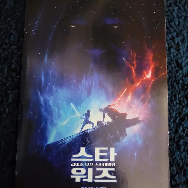 [BUNJANG] 영화 스타워즈 라이즈 오브 스카이워커 파노라마 엽서 / 영화 스타워즈 라이즈 오브 스카이워커 파노라마 엽서