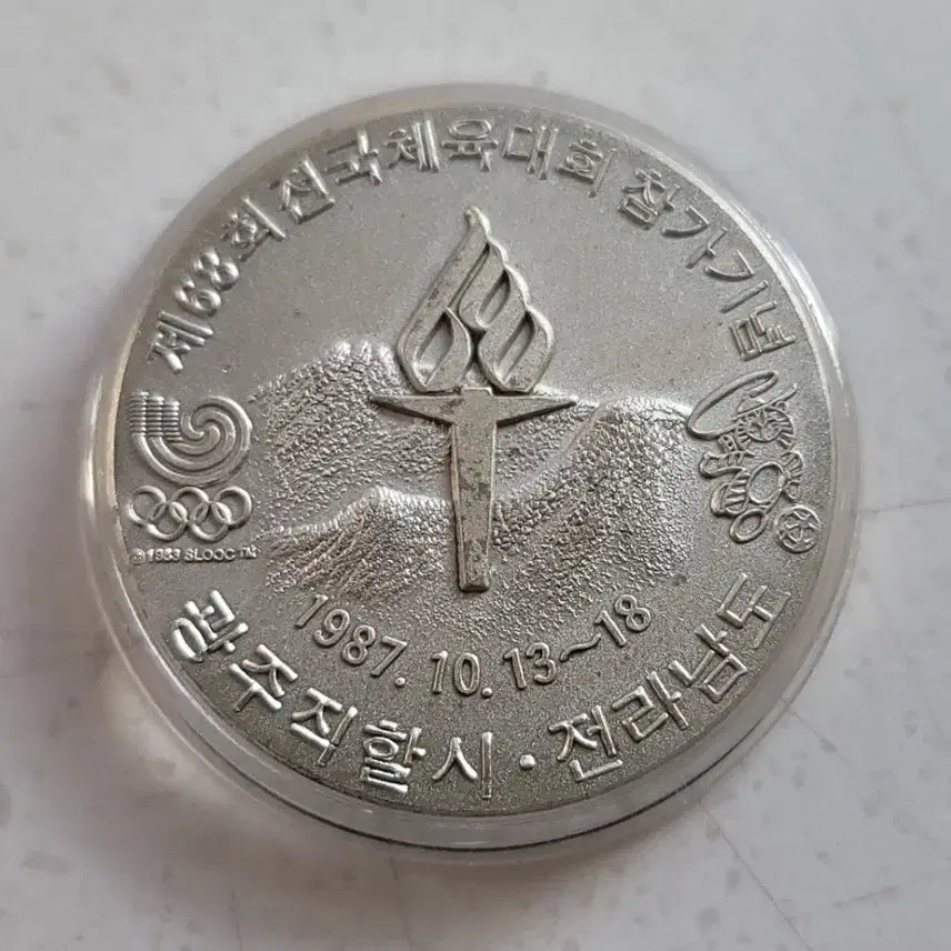 [BUNJANG] Miscellaneous Jeon Du-hwan National Sports Festival Commemorative Medal / 제68회 전국체육대회 참가기념 전두환 대통령