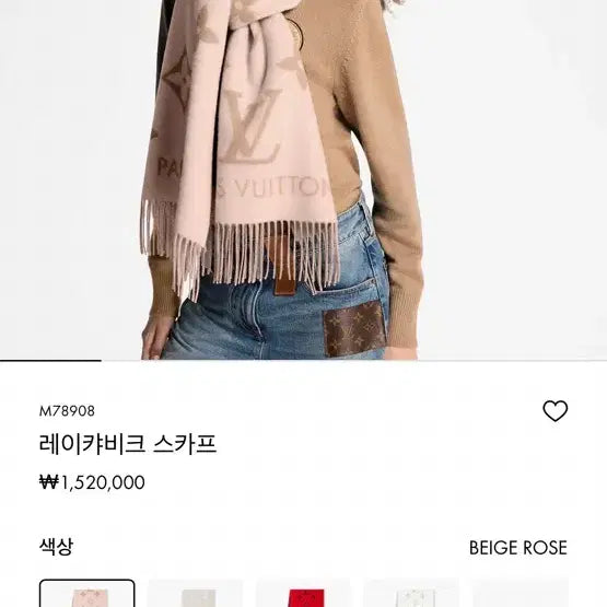 [BUNJANG] Louis Vuitton Reykjavik Muffler / 루이비통 레이캬비크머플러
