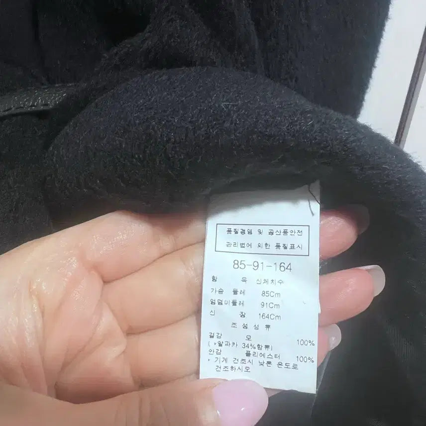 [BUNJANG] Mojo S.phine Black Wool Alpaca Winter Coat / 정품 모조에스핀  양모알파카  블랙 겨울 코트