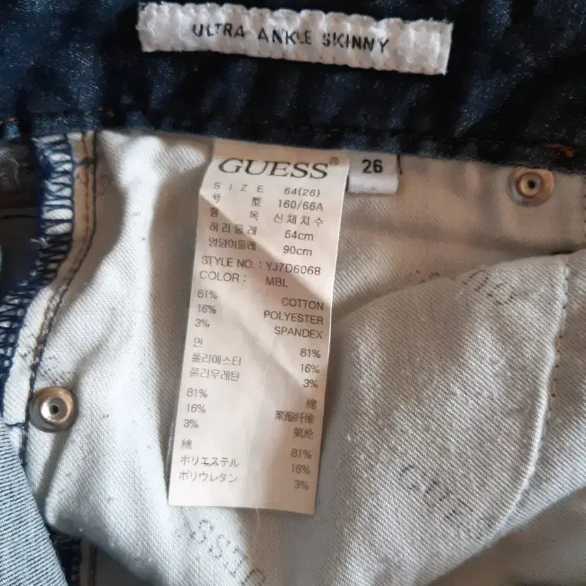 [BUNJANG] Guess Denim Wash Jeans / 정품 게스 청바지 데님 워싱진
