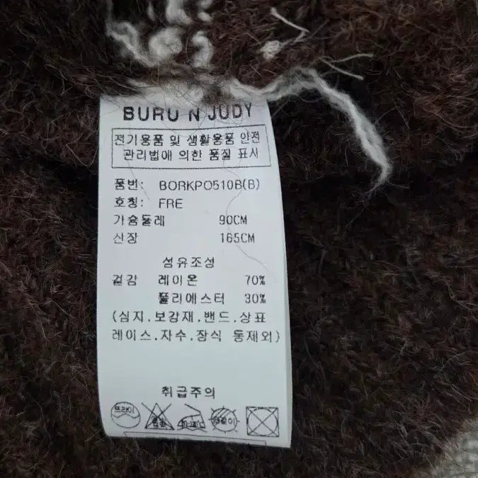 [BUNJANG] Brown Knit / 밤색 니트 --새것