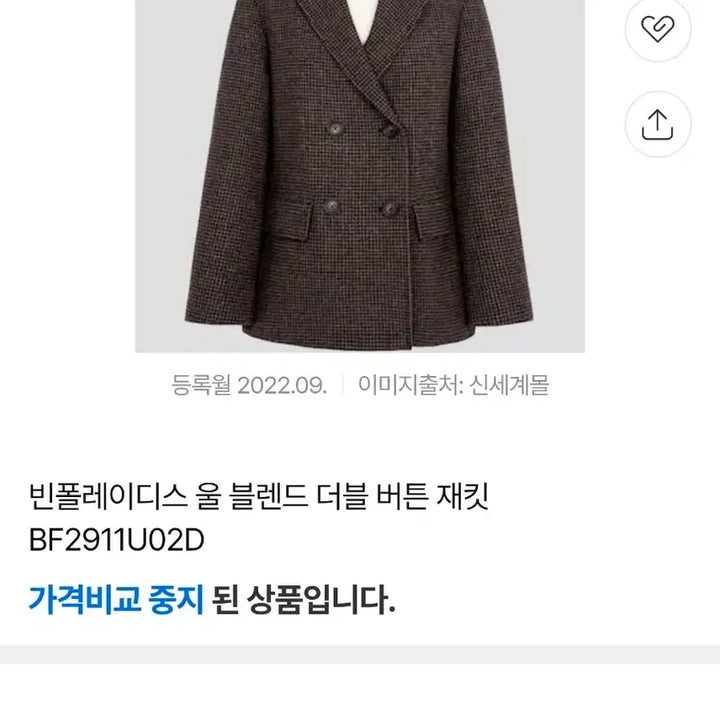 [BUNJANG] Beanpole Ladies Tweed Double Jacket Wool Blend / 빈폴 레이디스 트위드 더블 자켓 울 블랜드