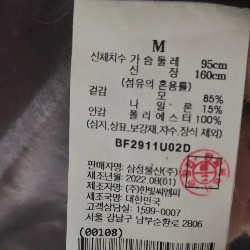 [BUNJANG] Beanpole Ladies Tweed Double Jacket Wool Blend / 빈폴 레이디스 트위드 더블 자켓 울 블랜드