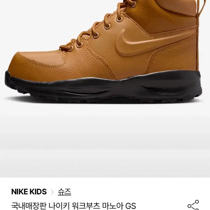 [BUNJANG] Nike Manoa Work Boots (GS) 235 / 나이키 마노아 워크부츠 235