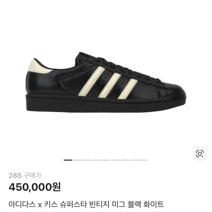 [BUNJANG] Adidas x Kith Superstar Vintage M.I.G. Black White Sneakers / 아디다스 x 키스 슈퍼스타 빈티지 미그 블랙 화이트