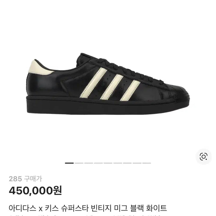 [BUNJANG] Adidas x Kith Superstar Vintage M.I.G. Black White Sneakers / 아디다스 x 키스 슈퍼스타 빈티지 미그 블랙 화이트