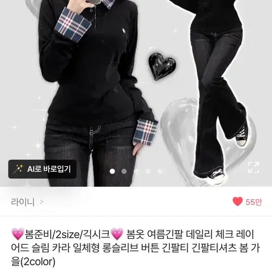 [BUNJANG] Avely Check Layered Long Sleeve T-shirt / 에이블리 체크 레이어드 긴팔 티셔츠