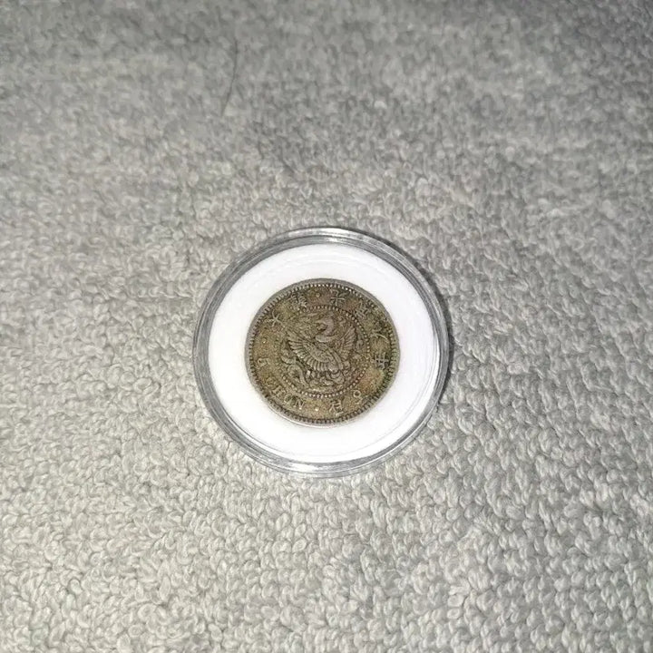 [BUNJANG] 1905 Korean Won Coin / 1905년광무9년오젼주화