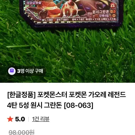 [BUNJANG] Pokemon Ga-Olé Primal Kyogre/Groudon 5-Star Set / 싸게팝니다(일괄판매)포켓몬 가오레 5성 원시 가이오가/ 원시 그란돈