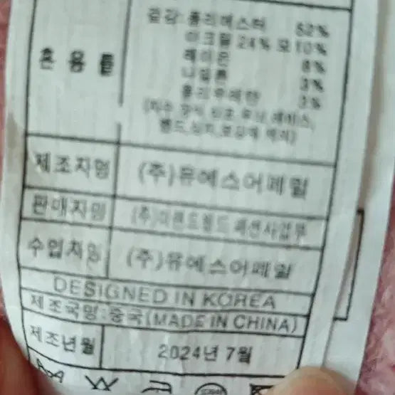 [BUNJANG] Roem Pink Tweed Knit Cardigan / 로엠 핑크 트위드 니트가디건 미착용