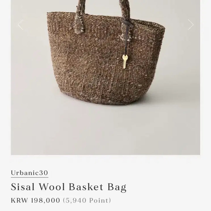 [BUNJANG] Urbanic30 Sisal Wool Basket Bag / 얼바닉30 사이잘 울 바스켓백 토프