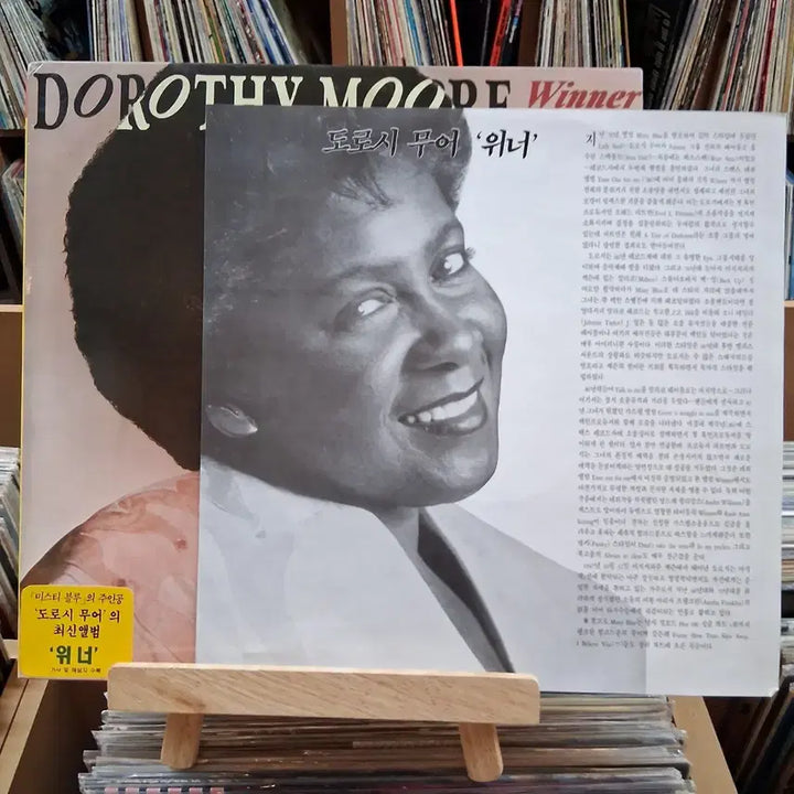 [BUNJANG] Dorothy Moore Misty Blue Winner LP / 미스티 블루의 도로시 무어 Winner LP 할인
