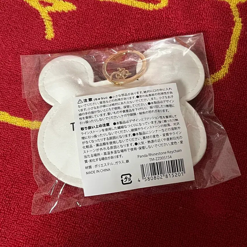 [BUNJANG] Kaikai Kiki Panda Rhinestone Keyring / 무라카미 타카시 한정판 카이카이키키 판다 라인스톤 키링 키체인