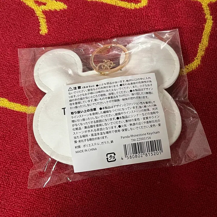[BUNJANG] Kaikai Kiki Panda Rhinestone Keyring / 무라카미 타카시 한정판 카이카이키키 판다 라인스톤 키링 키체인
