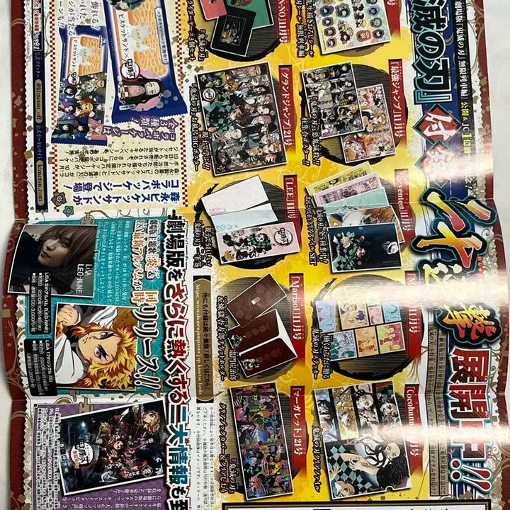 [SOLD OUT] 귀칼 귀멸의칼날 잡지부록 포스터 탄지로 렌고쿠 무한열차 포스터