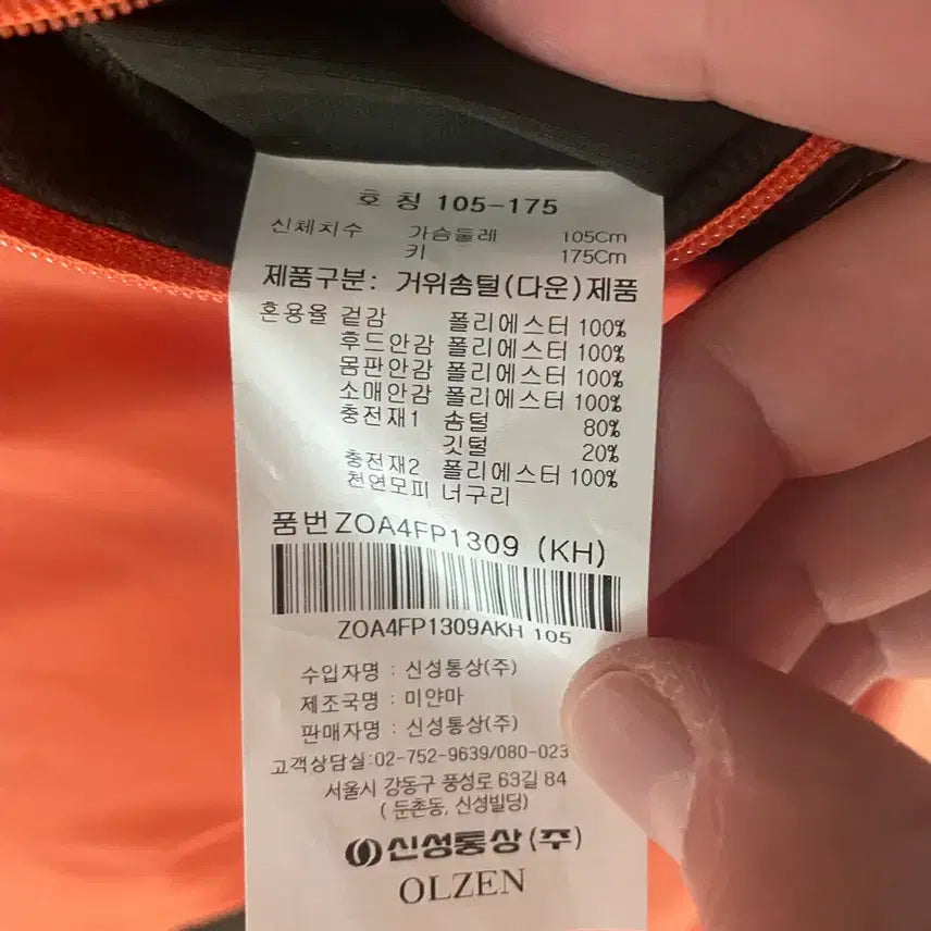 [BUNJANG] OLZEN New Terra Classic Hooded Fur Down Jacket (105/Khaki) / 올젠 뉴테라 클래식 후드퍼 다운 팔아요 (105/카키)