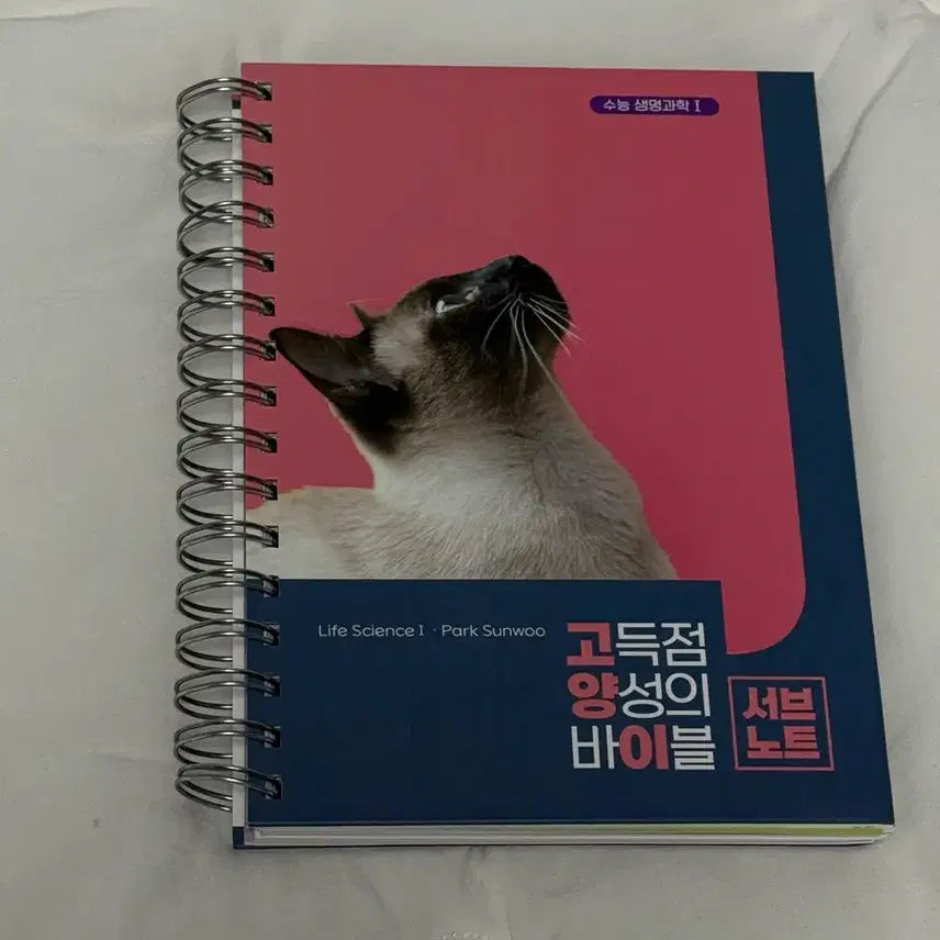 [BUNJANG] Daesung Park Sunwoo's Cat Series Part 2 Textbook & Subnote / 대성 박선우 고양이 파트2+ 고양이 서브노트