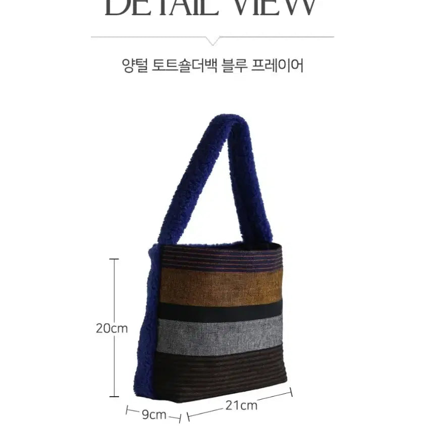 [BUNJANG] Blue Prayer Striped Wool Tote Shoulder Bag / 컬러 스트라이프 숄더백 에코백오리고 양털 토트 숄더백 블루 프레이어