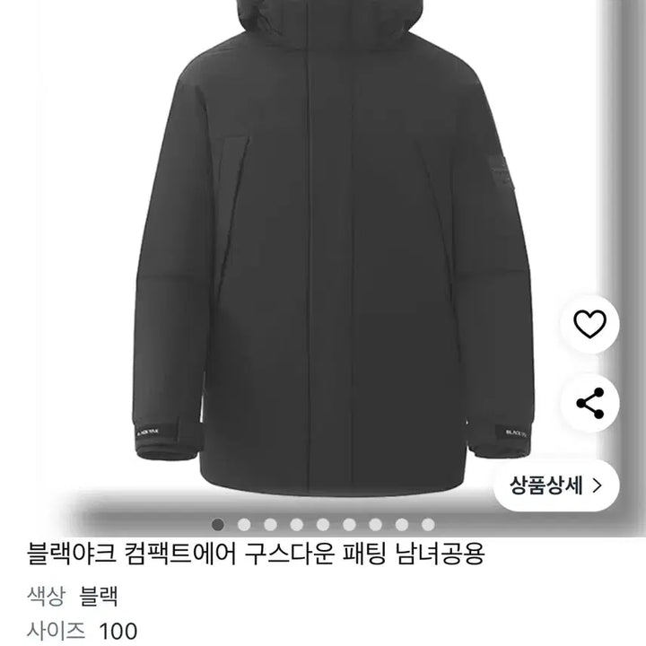 [BUNJANG] Black Yak Air Goose Down Long Padded Jacket (Size 95-100) / (상태SS,판매30) 블랙야크 초가벼운 에어구스 롱패딩95-100