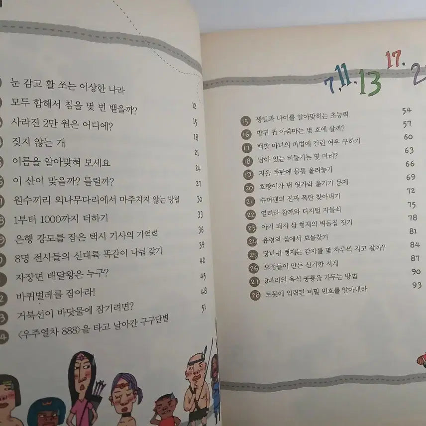 [BUNJANG] Thinking Mathematics Elementary School Textbook / 생각이 통하는 수학