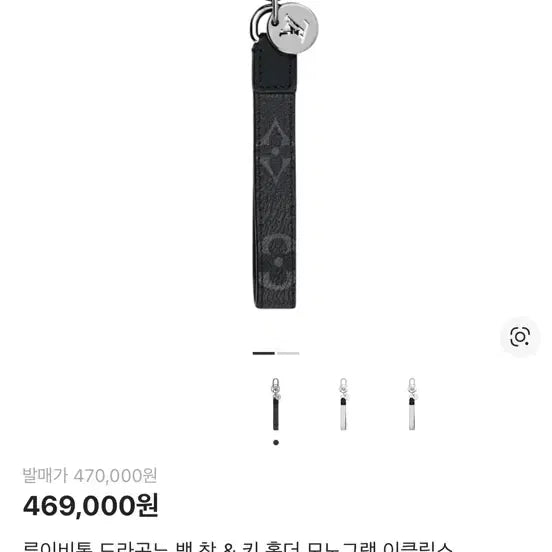 [BUNJANG] Louis Vuitton Keyring / 루이비통 키링