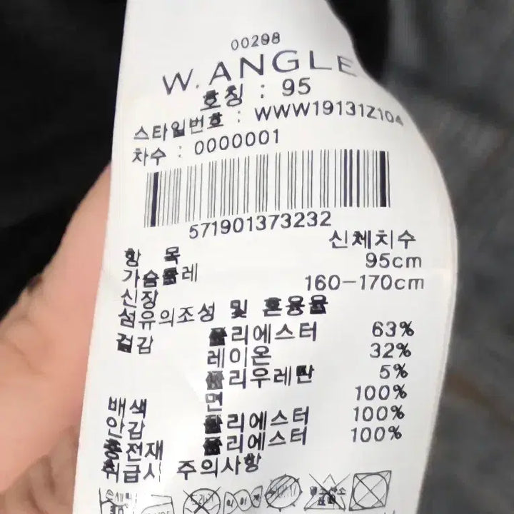 [BUNJANG] W.ANGLE Women&