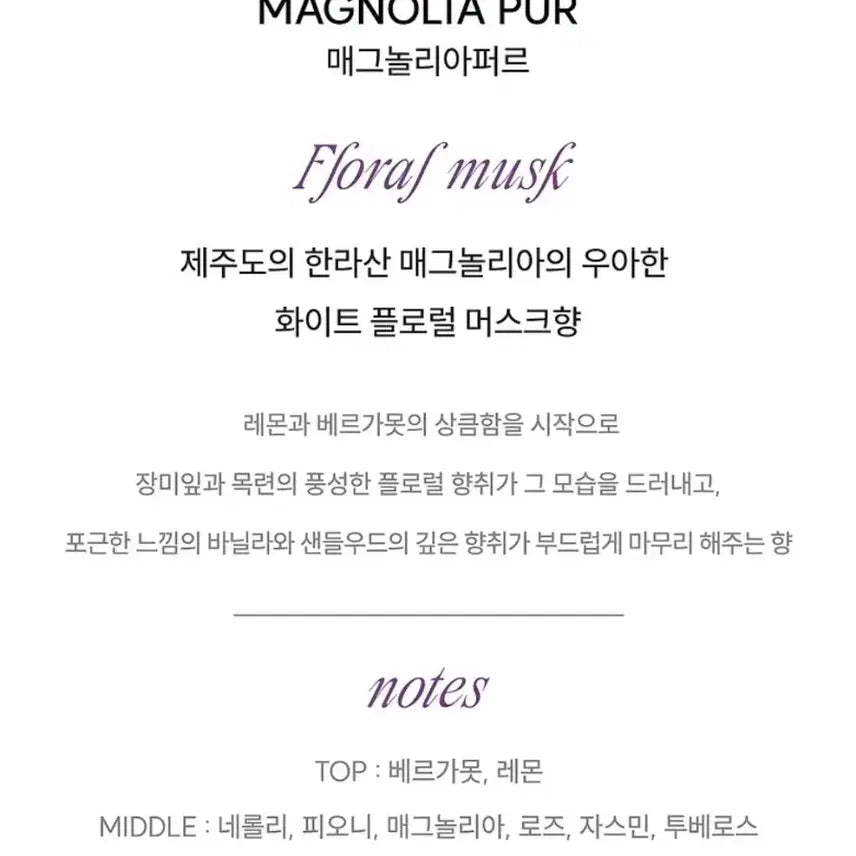 [BUNJANG] Rendezvous Beauty Magnolia Hand Cream 30ml / (선물포장) 랑데자뷰 뷰티 퍼퓸 핸드크림 매그놀리아퍼르 30ml