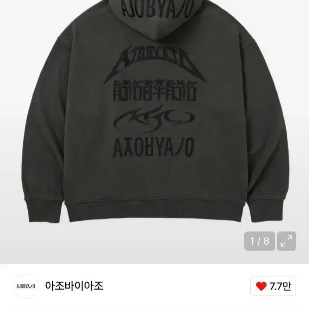 [BUNJANG] Ajo By Ajo Hoodie XL / 아조바이아조 후드티 XL
