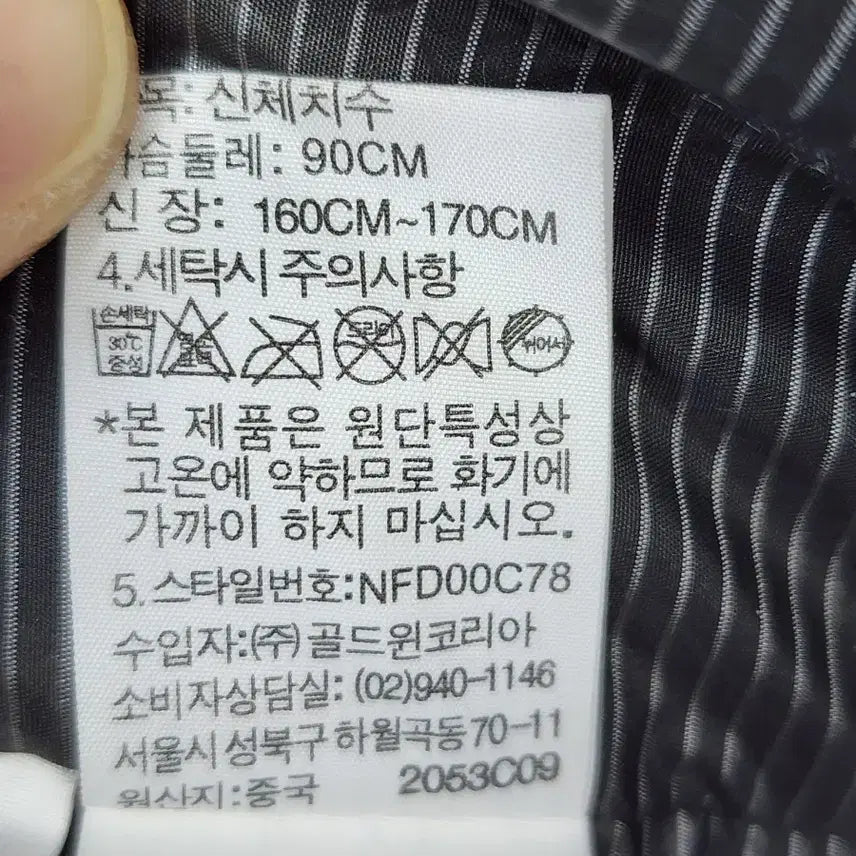 [BUNJANG] The North Face Navy Nuptse Long Down Jacket / 노스페이스 네이비 눕시 롱패딩