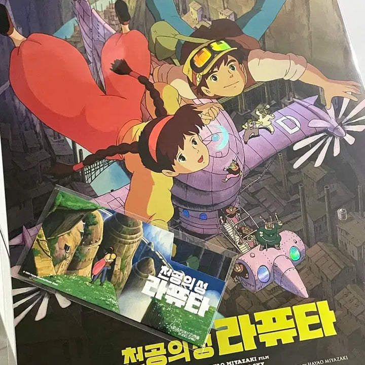 [BUNJANG] Studio Ghibli Castle in the Sky Retro Poster Movie Ticket Set / 2종/상세사진O) 천공의 성 라퓨타 광음 레트로 포스터 무비티켓 무티