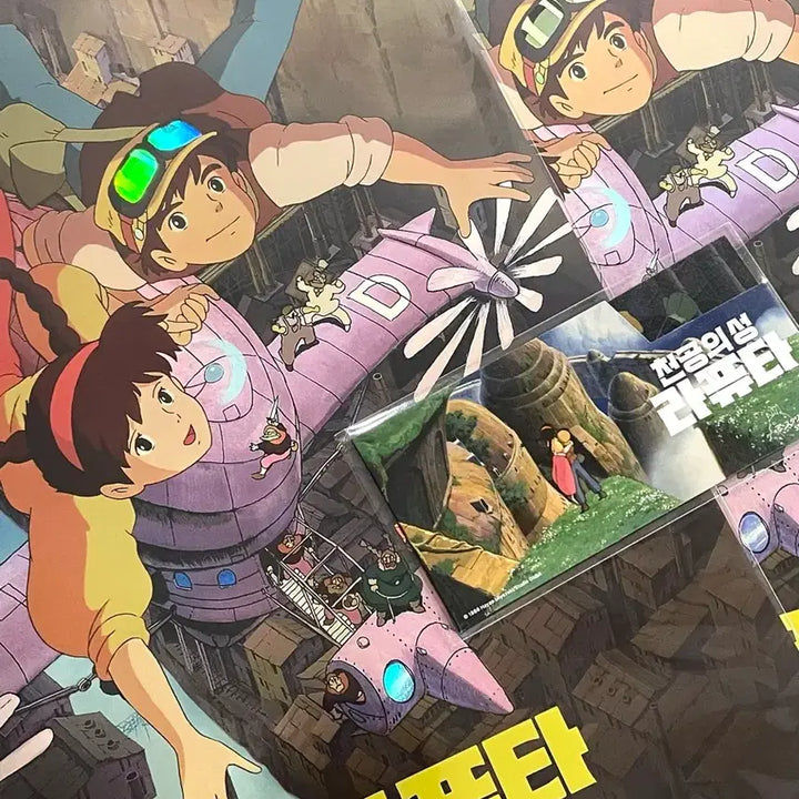[BUNJANG] Studio Ghibli Castle in the Sky Retro Poster Movie Ticket Set / 2종/상세사진O) 천공의 성 라퓨타 광음 레트로 포스터 무비티켓 무티